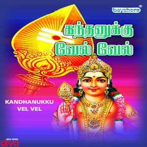 Thiruparankundrathilae