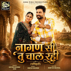 Nagan Si Tu Chal Rhi ( Panihari )