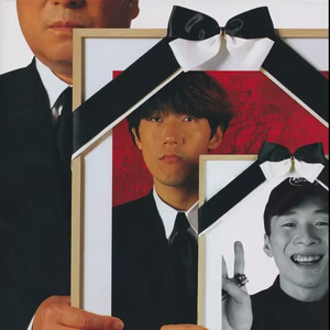 くたばれ JAZZMAN