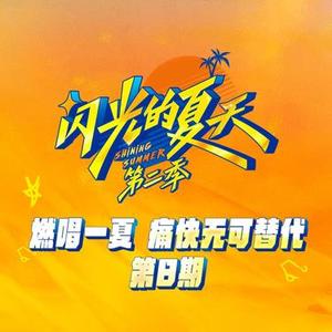 即刻出发