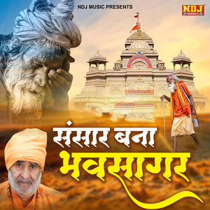 Sansaar Bana Bhv Sagar