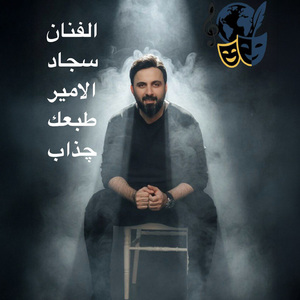 Tabaik Jazab