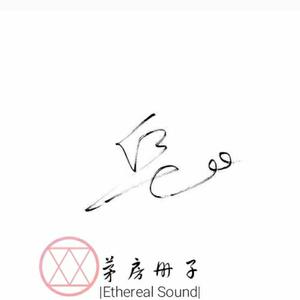 洪真英-活着（茅房册子Remix） （张启承 / 茅房册子 remix）