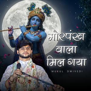 Mor Pankh Wala Mil Gaya