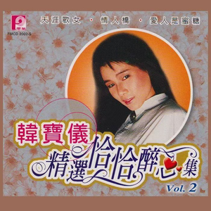 待嫁女儿心 / 巧合 / 心上人