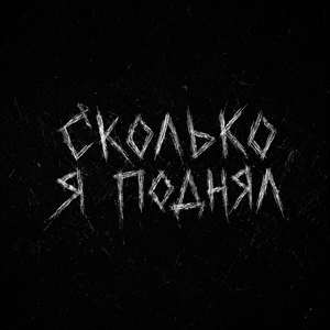 Почему