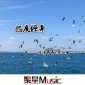 你行你上