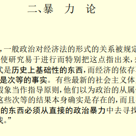 《校园暴力论》