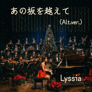 あの坂を越えて (Alt.ver)