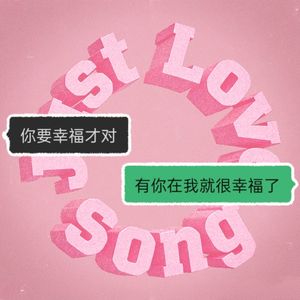Just Love Song(Prod.MORROW)