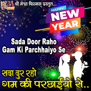 Sada Door Raho Gam Ki Parchhaiyo Se