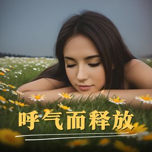 你的时间