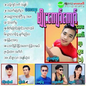 Sate Phyaungt Phyaungt Thar Htar Khe Par