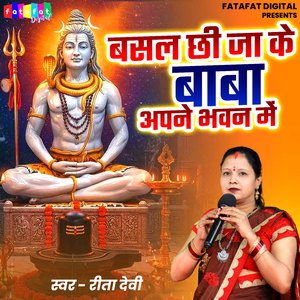 Basal Chhi Ja Ke Baba Apne Bhawan Mein