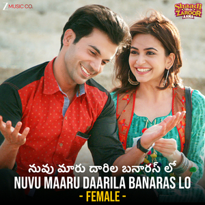 Nuvu Maaru Daarila Banaras Lo (Female Version) - Shaadi Mein Zaroor Aana