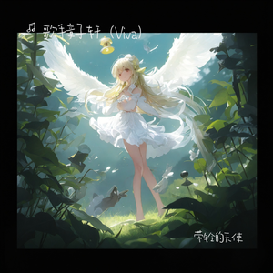 带铃的天使 钢琴版