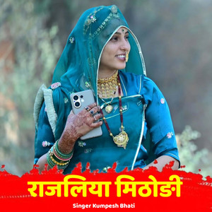 Rajliya Mithodi