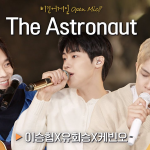 The Astronaut (live)