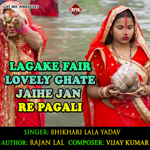 Lagake Fair Lovely Ghate Jaihe Jan Re Pagali
