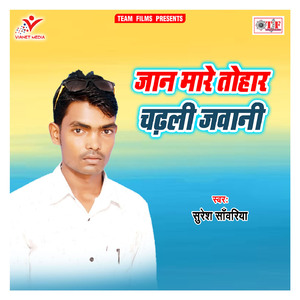 Jan Mare Tohar Charali Jawani