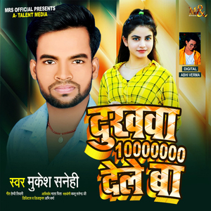 Dukhawa 10000000 Dele Ba