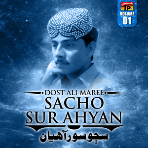 Huji Dard Hikroh