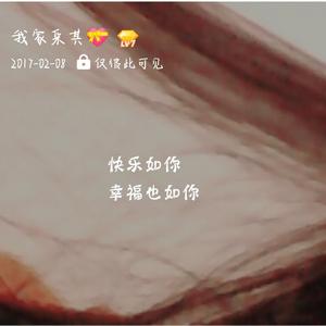 你是我最好的朋友