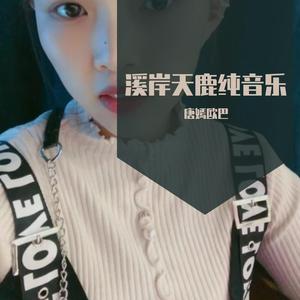 溪岸天鹿纯音乐