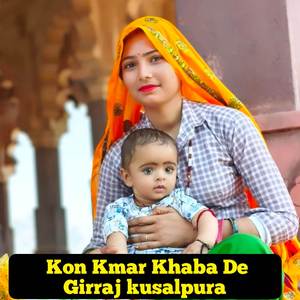 Kon Kmar Khaba De
