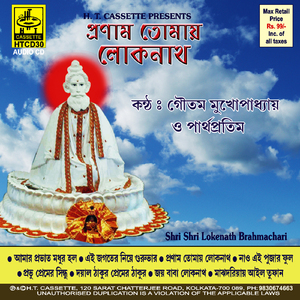 Lokenath Bhajo Mon