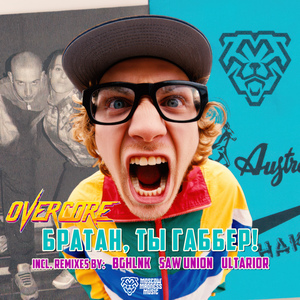 Братан, Ты Габбер! (Ultarior True Early Remix)