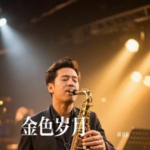 等待 (Cover 韩磊)