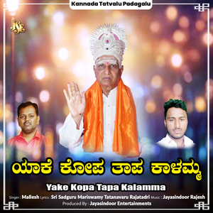 Bhagyada Lakshmi Bare Nammanige