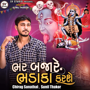 Bhar Bajare Bhadaka Karshe