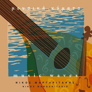 Πρωινό Αγέρι (Morning Breeze)