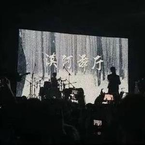 漠河舞厅 (Cover 柳爽)