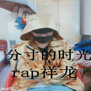 分寸的时光