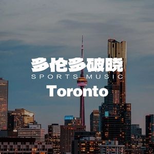 安大略之恋瑜伽3