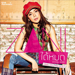 ได้หมด (It's All Good)