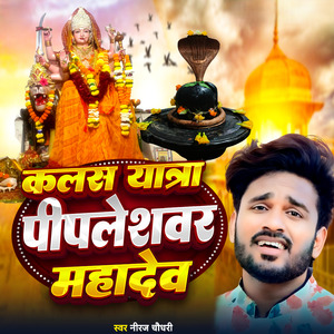 KALSH YATRA PIPLESHWAR MAHADEV