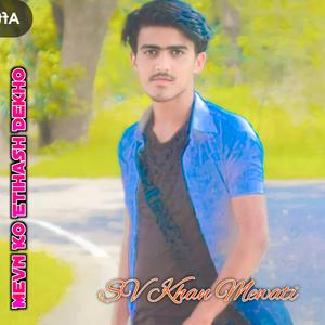 Mevn Ko Etihash Dekho