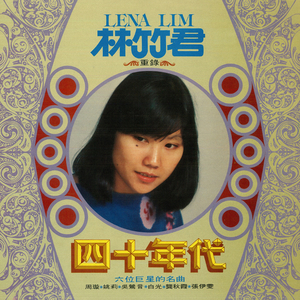 相见不恨晚 (重制版)