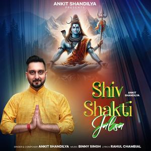 ShivShakti Jalsa || शिवशक्ति जलसा || Ankit Shandilya