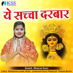 Ye Sachcha Darbar