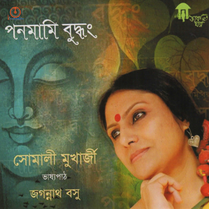 Lukiye Aaj Adhar Rate