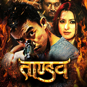 Yuddha (From "TANDAV")