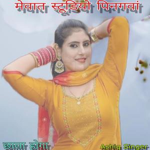 छाला होगा