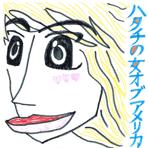 スーパーウーマンになったんだからな！