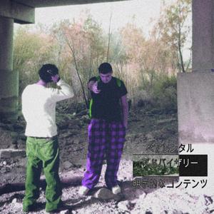 Backyard smoke (feat. Rotten)