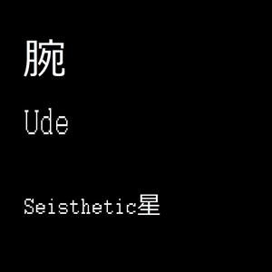 Ude
